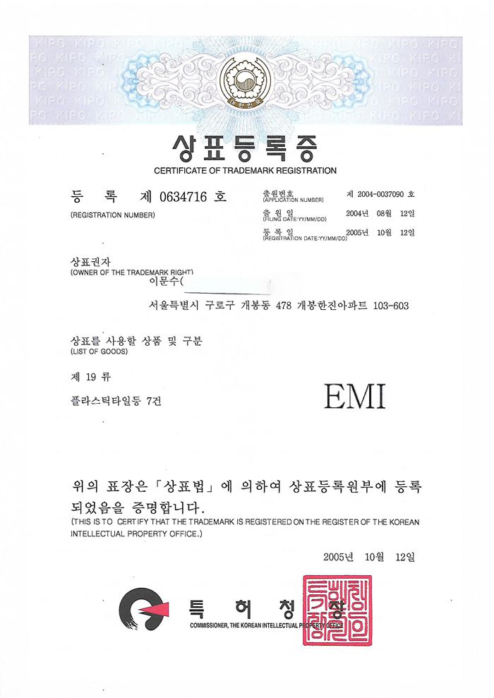 상표등록증3